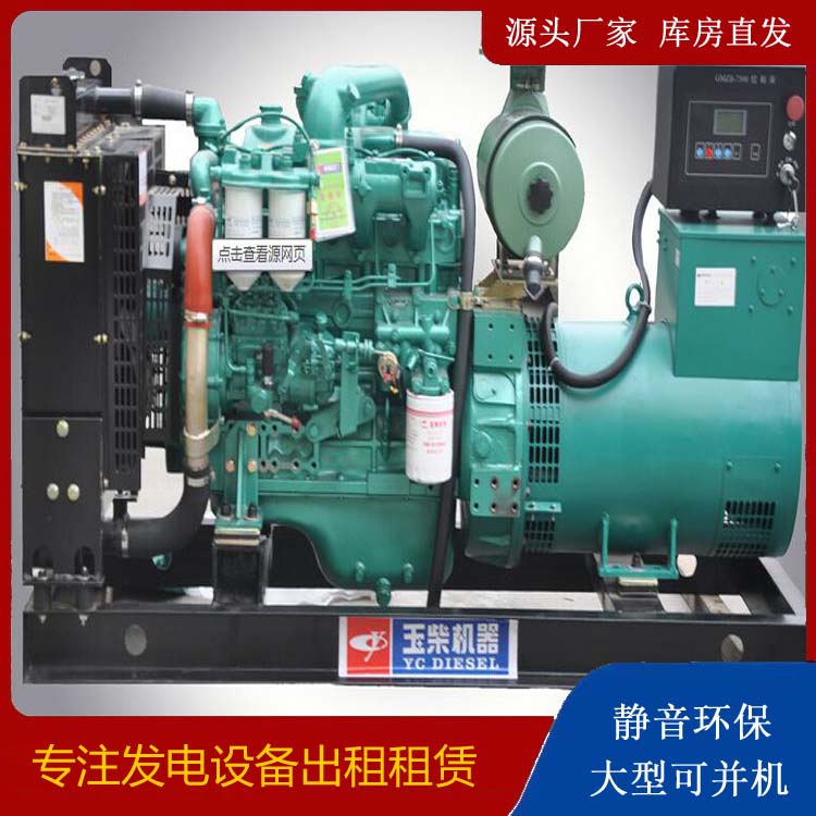二连浩特出租发电机 柴油发电机组安全使用注意事项